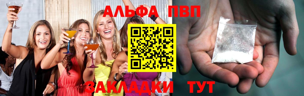 наркота  Вход с VPN  A PVP Соль  Ишим  Alpha PVP СК КРИС 
