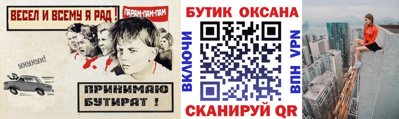 БУТИРАТ оксибутират купить сайты Ишим
