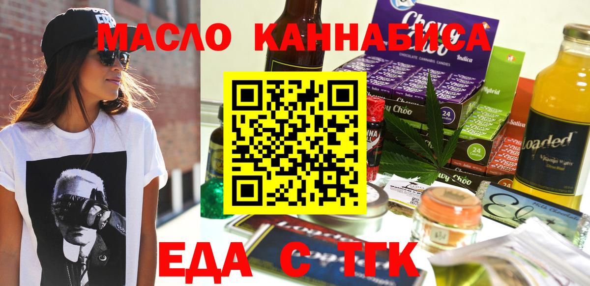 Canna-Cookies конопля  Вход с VPN  Ишим 