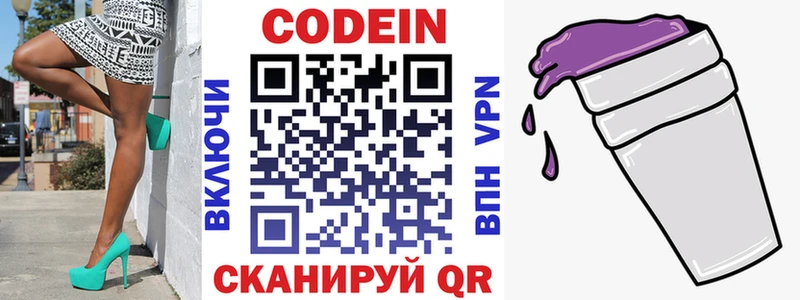 как найти закладки  Ишим  Кодеиновый сироп Lean Purple Drank 