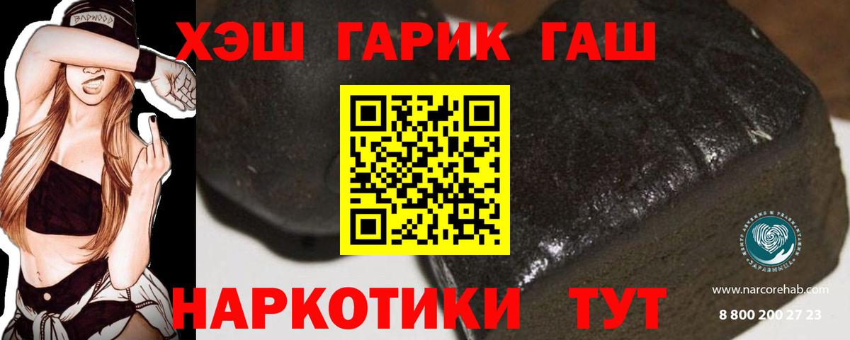 Ишим  ГАШИШ хэш  ГАШ  ГАШ VHQ  Вход с VPN 