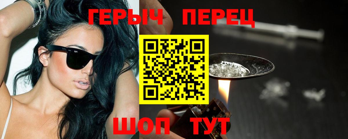 Героин герыч Ишим