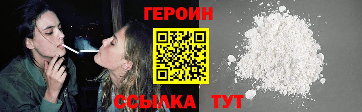 Героин  Вход с VPN  Ишим  Героин Афган 