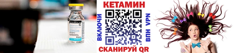 КЕТАМИН VHQ Ишим
