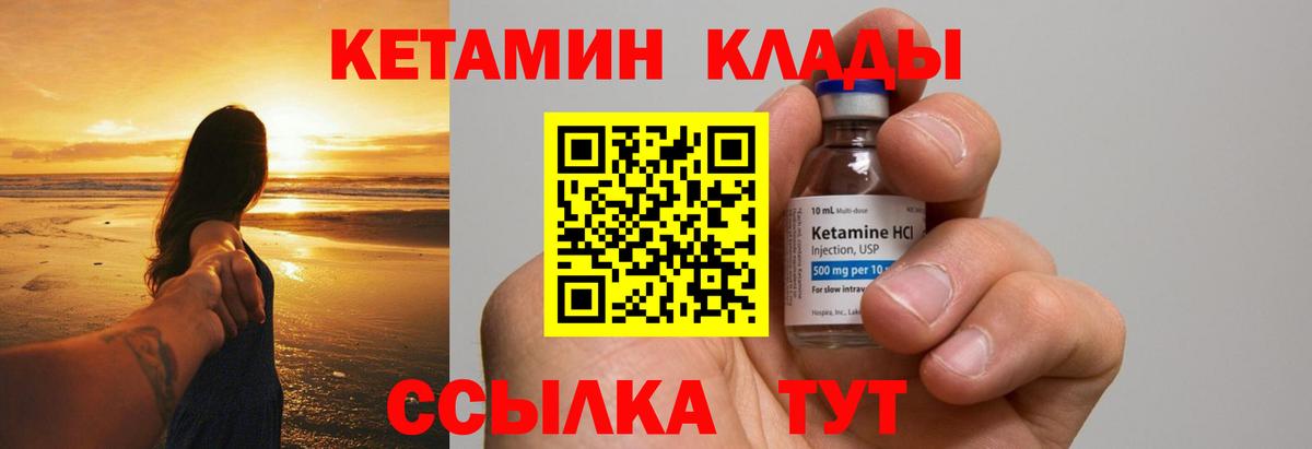Ишим  КЕТАМИН ketamine  Вход с VPN 