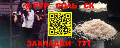 соль курить ск Канаш