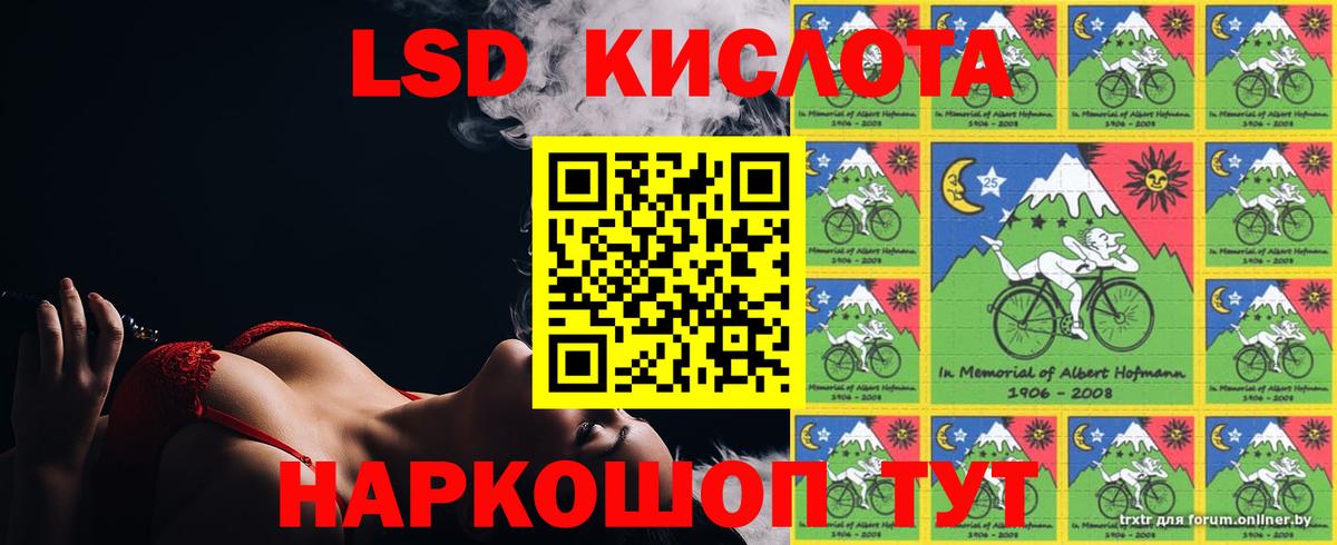 ЛСД экстази кислота Ишим