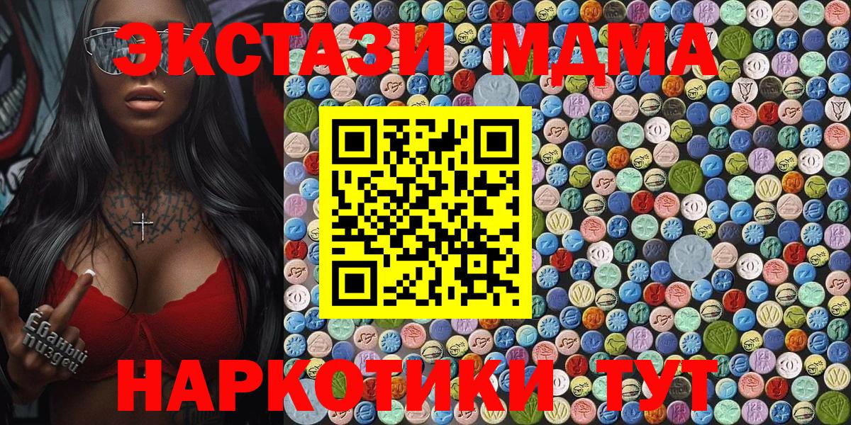 Ишим  МДМА  MDMA VHQ  Вход с VPN  MDMA VHQ 