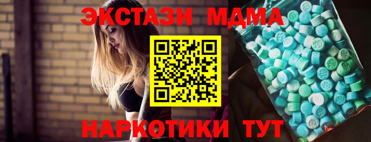 МДМА VHQ Ишим