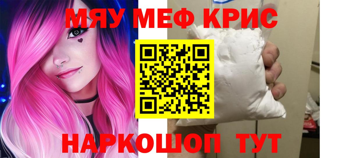 Мефедрон 4 MMC  Вход с VPN  Мефедрон  Ишим  Меф мука 