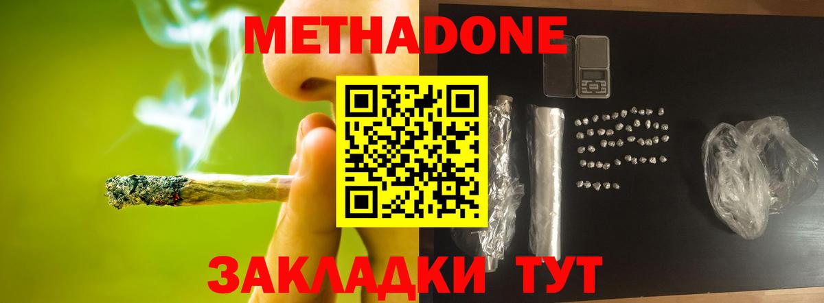 Метадон белоснежный  мориарти официальный сайт  KRAKEN зеркало  Ишим  Метадон methadone  Вход с VPN 
