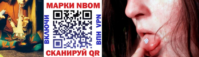 Марки NBOMe 1,8мг  Ишим 